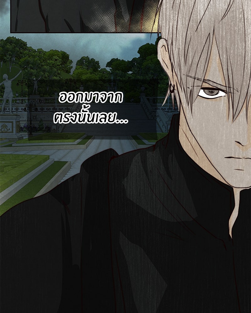 I Am the Villain - หน้า 36
