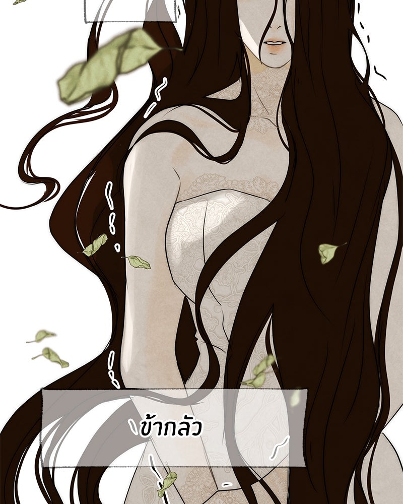 I Am the Villain - หน้า 40
