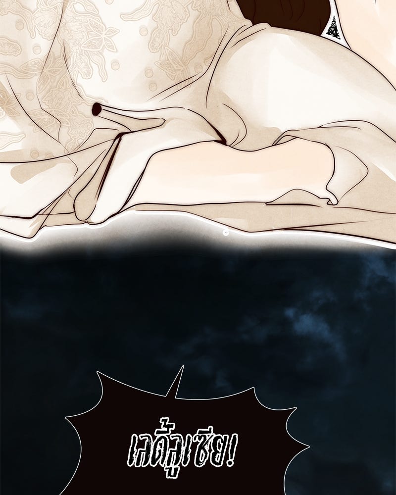 I Am the Villain - หน้า 58
