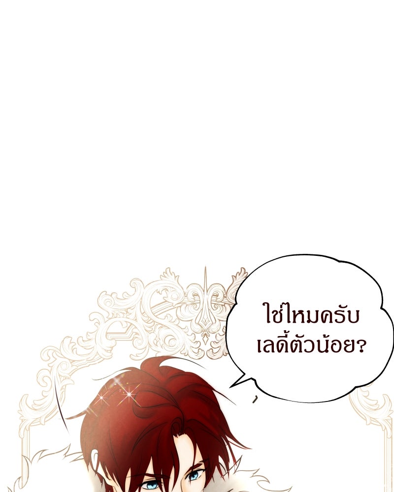I Am the Villain - หน้า 1