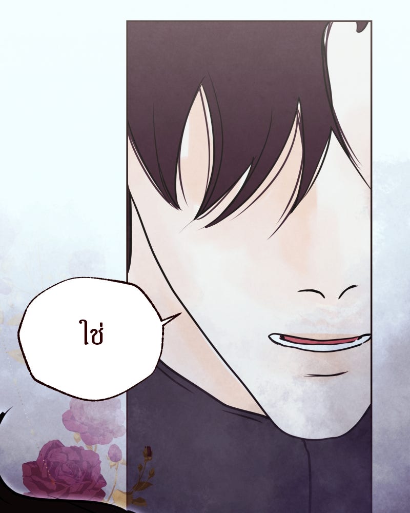 I Am the Villain - หน้า 47