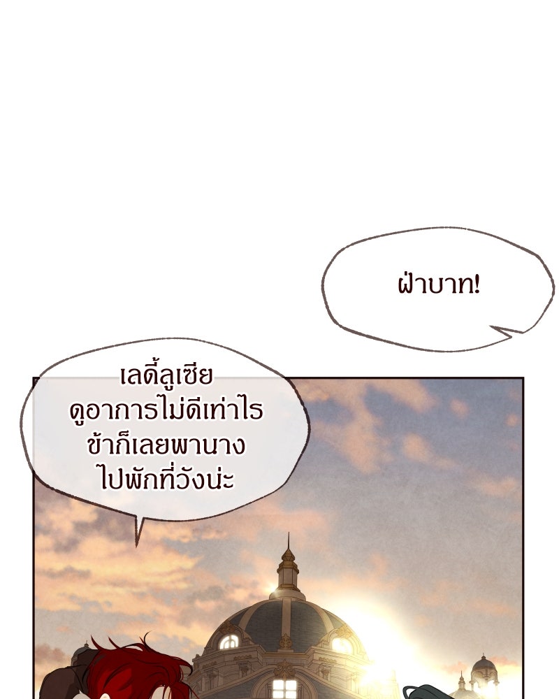 I Am the Villain - หน้า 5