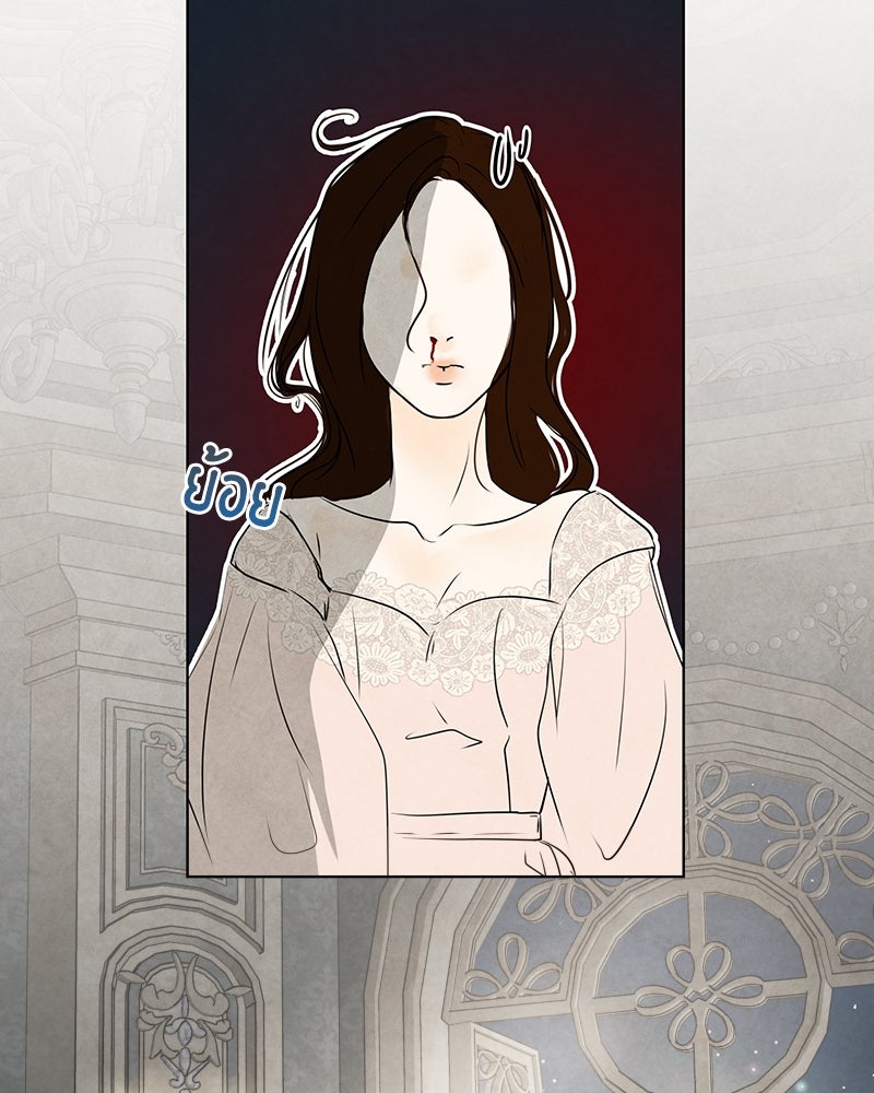 I Am the Villain - หน้า 116
