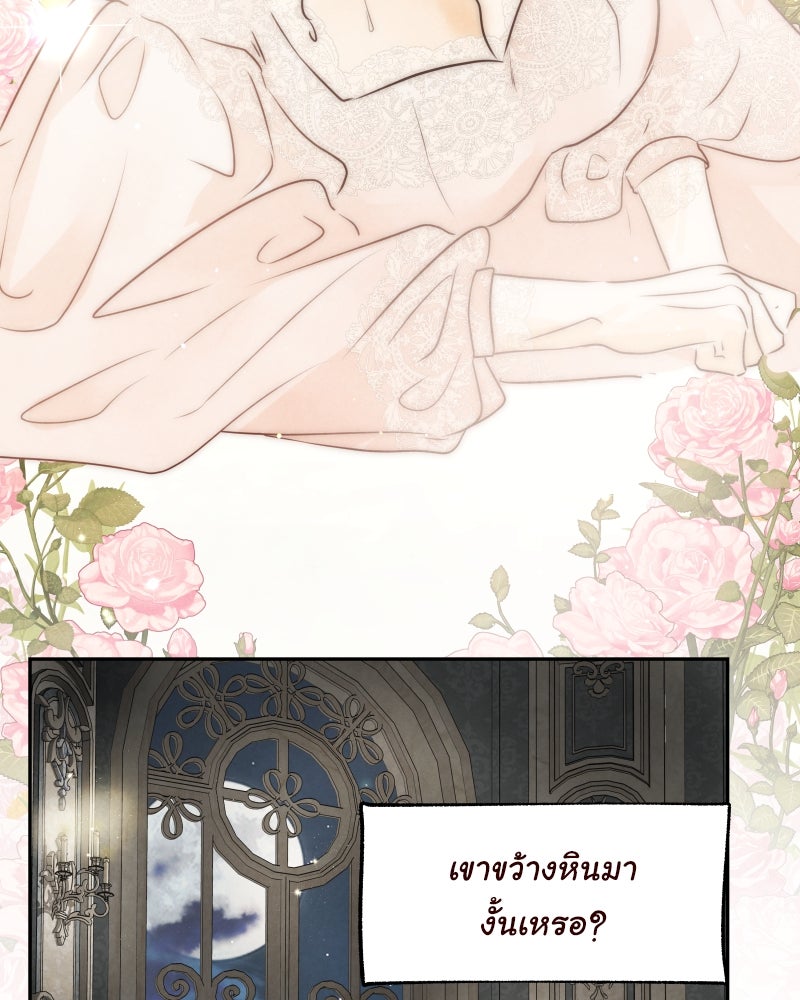 I Am the Villain - หน้า 28