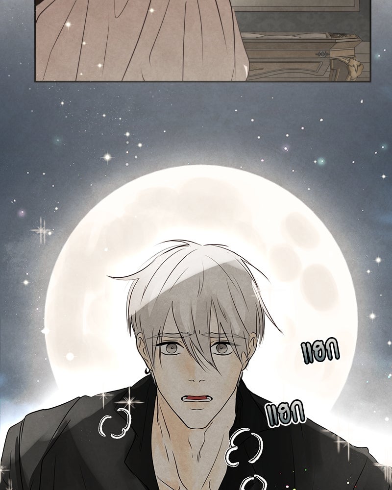 I Am the Villain - หน้า 39