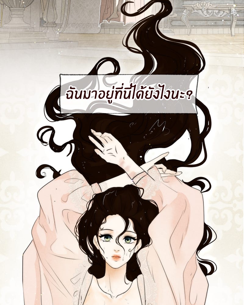 I Am the Villain - หน้า 4