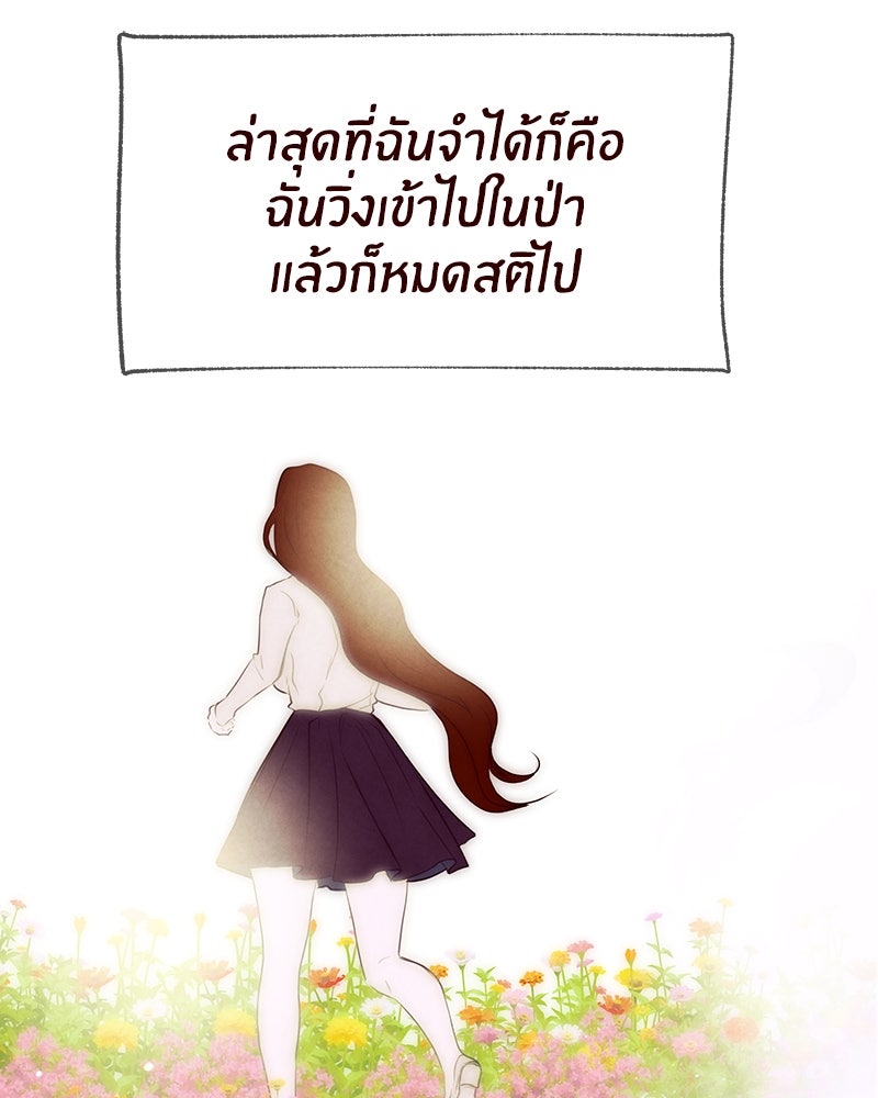 I Am the Villain - หน้า 6