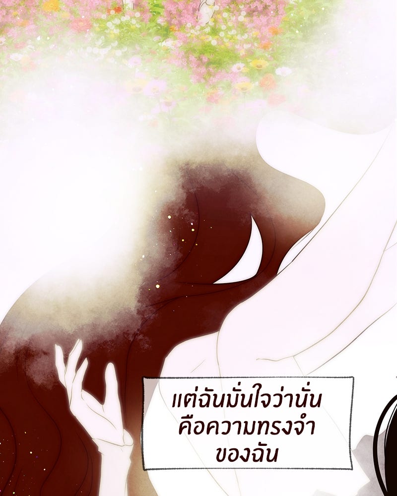 I Am the Villain - หน้า 7