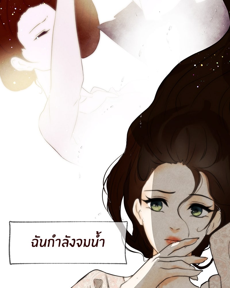 I Am the Villain - หน้า 8