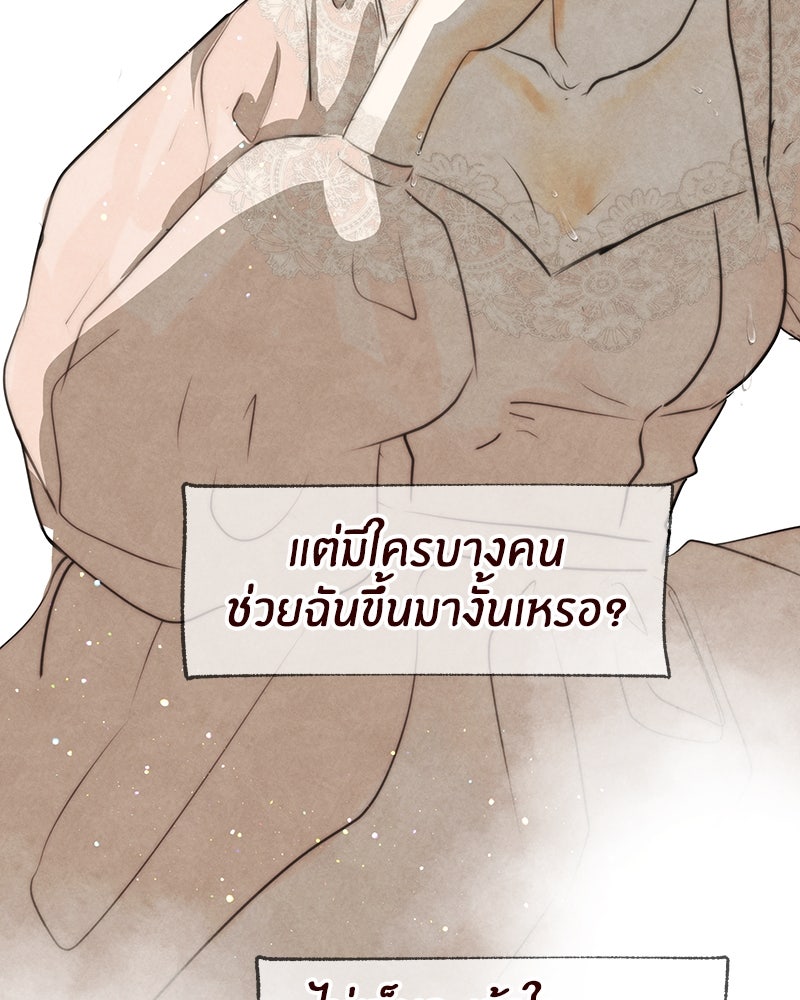 I Am the Villain - หน้า 9