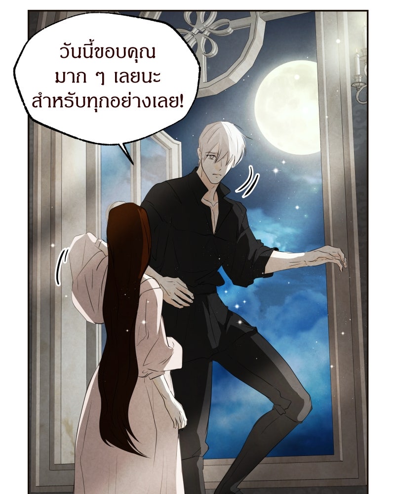 I Am the Villain - หน้า 98