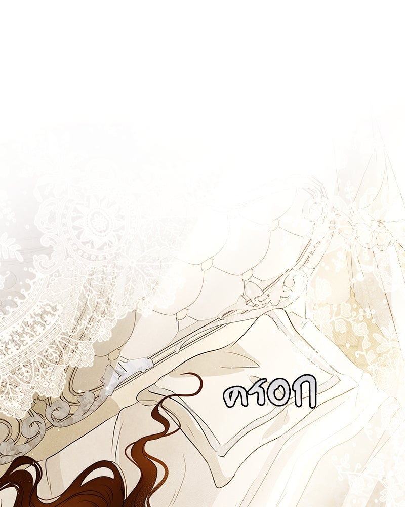 I Am the Villain - หน้า 1