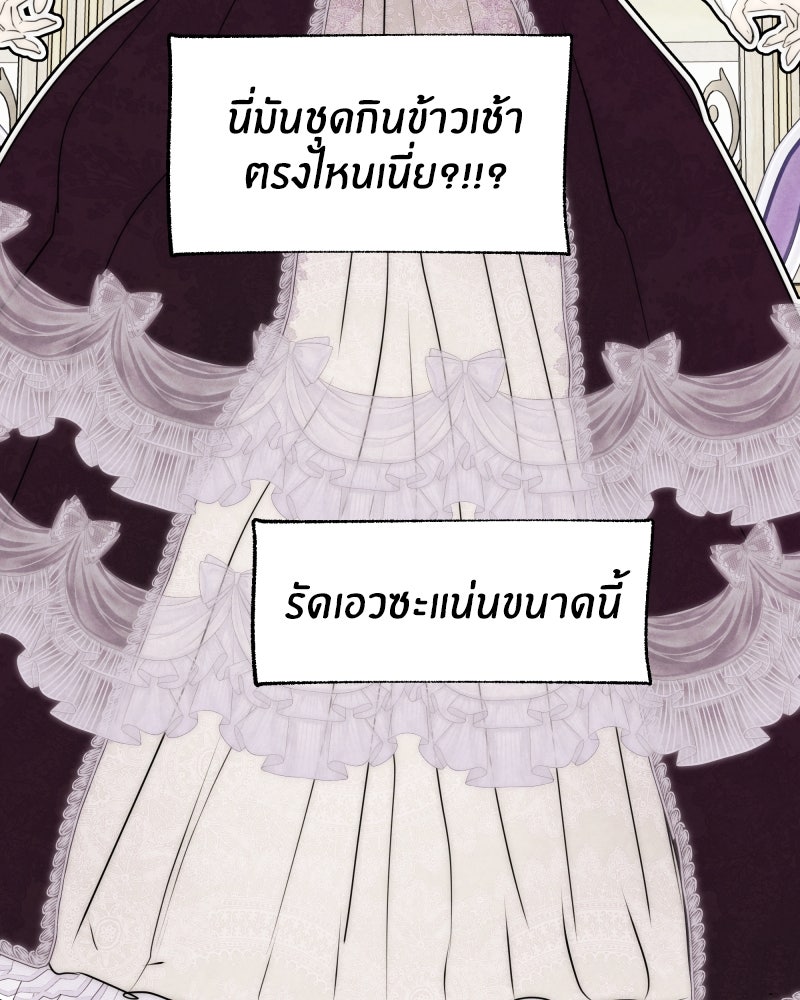 I Am the Villain - หน้า 16