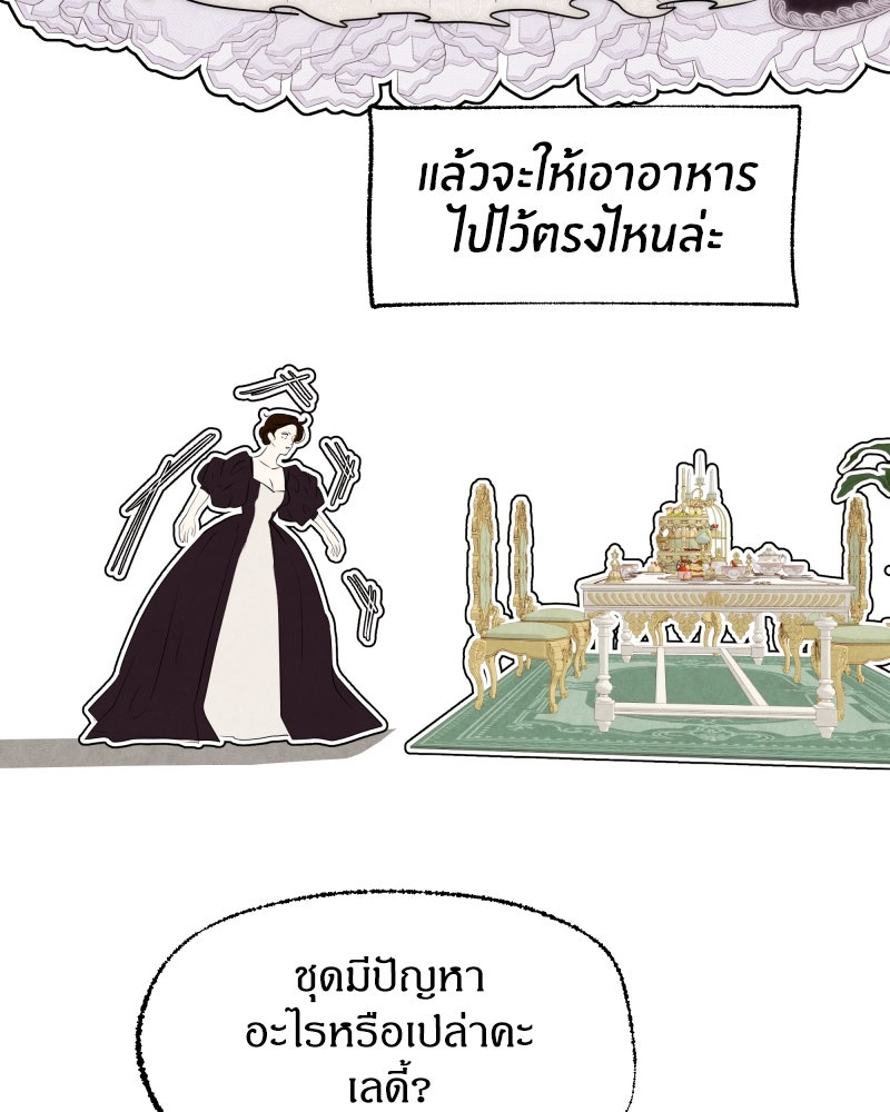 I Am the Villain - หน้า 17