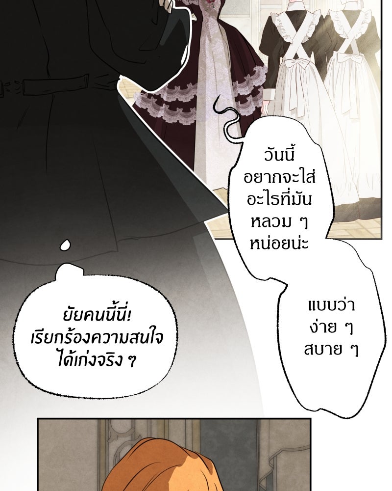 I Am the Villain - หน้า 20