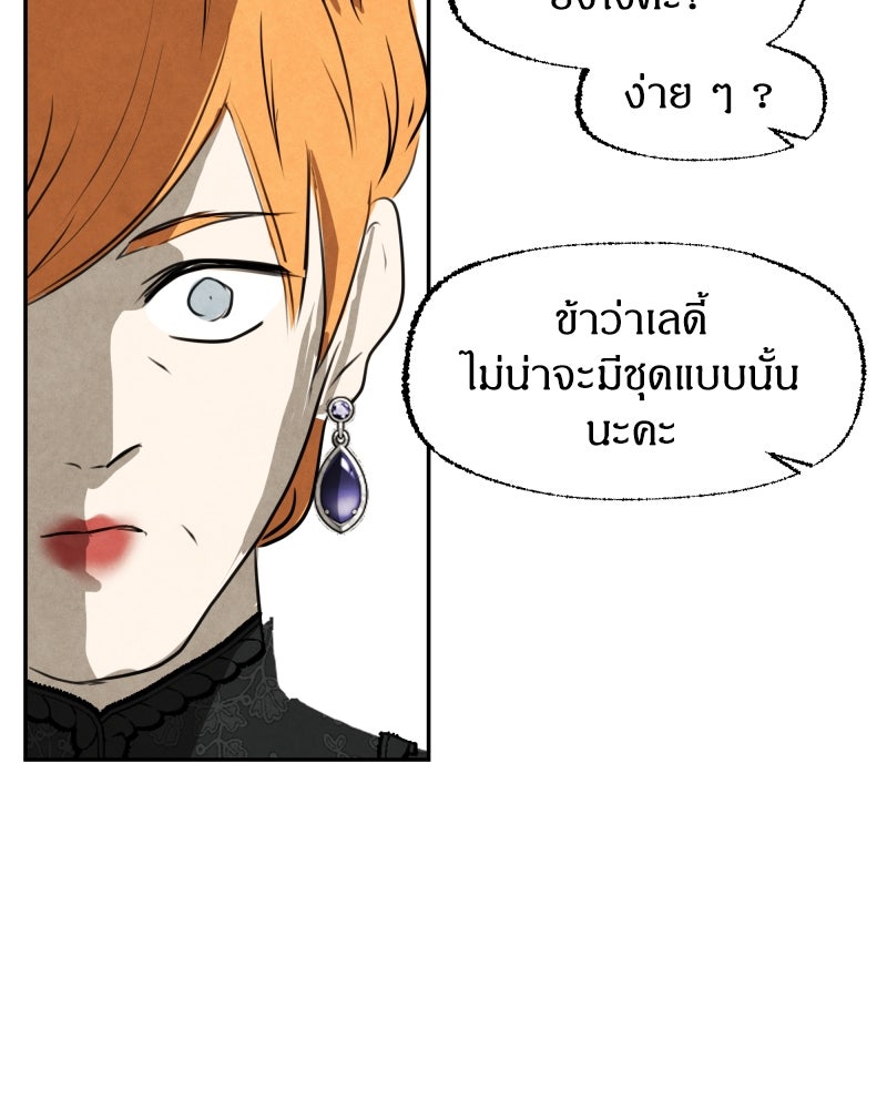 I Am the Villain - หน้า 22