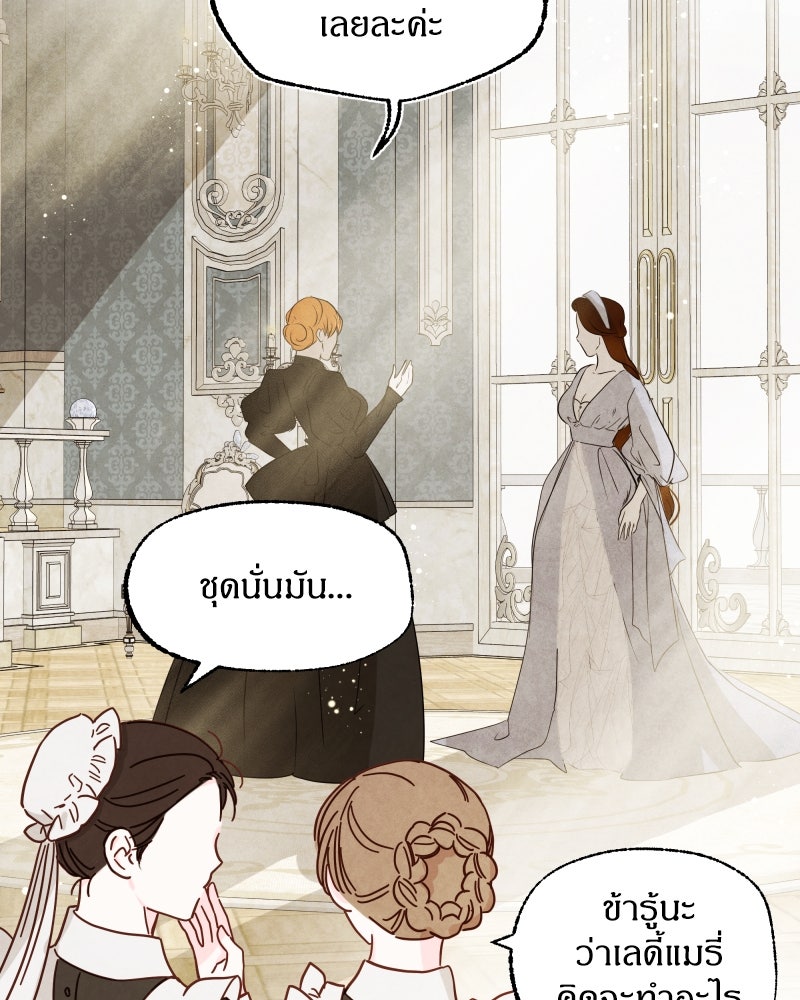 I Am the Villain - หน้า 28