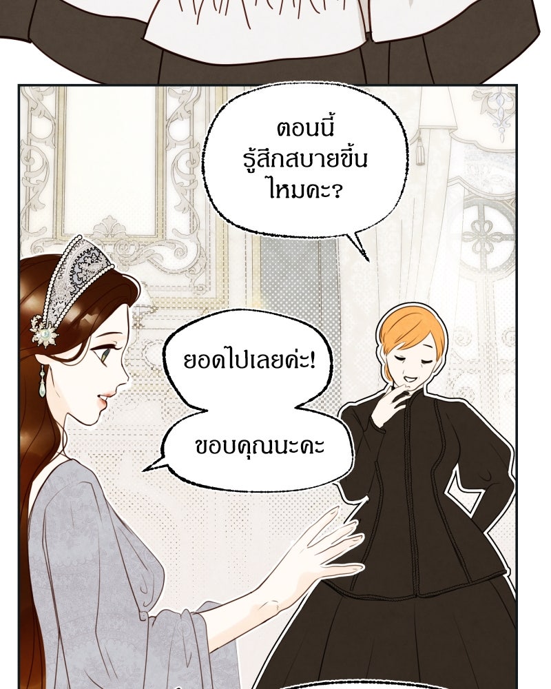 I Am the Villain - หน้า 30