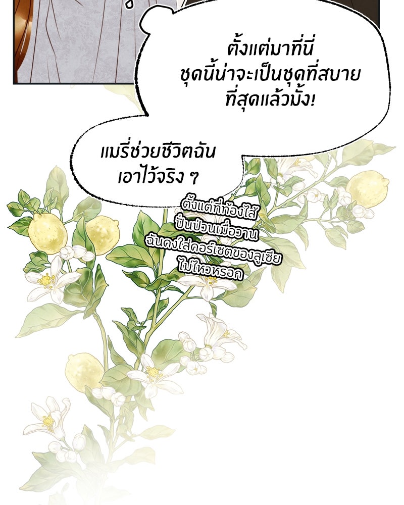 I Am the Villain - หน้า 31