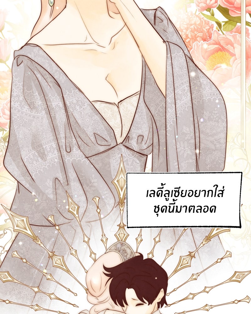 I Am the Villain - หน้า 33