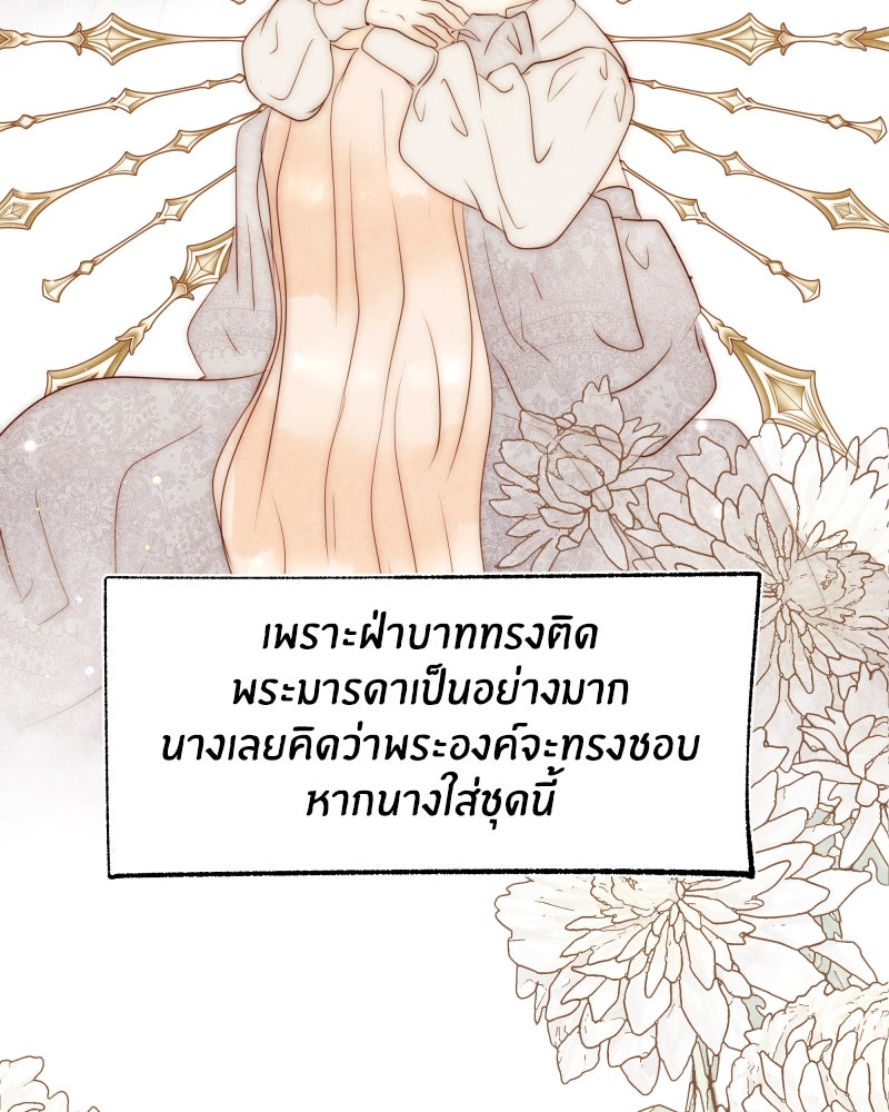 I Am the Villain - หน้า 34