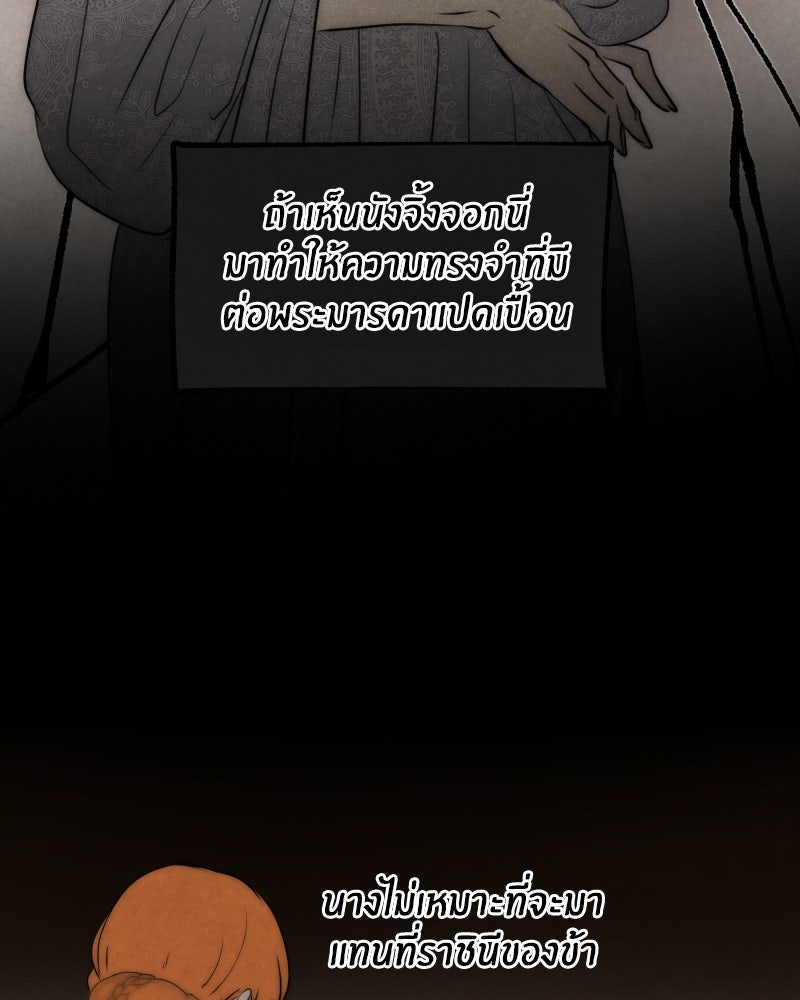 I Am the Villain - หน้า 37