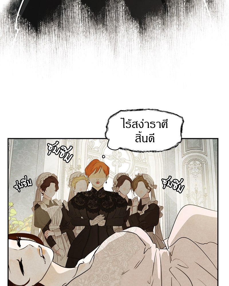 I Am the Villain - หน้า 4