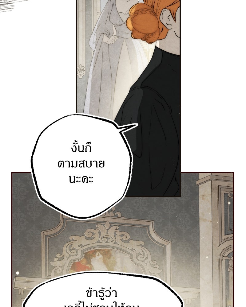 I Am the Villain - หน้า 40
