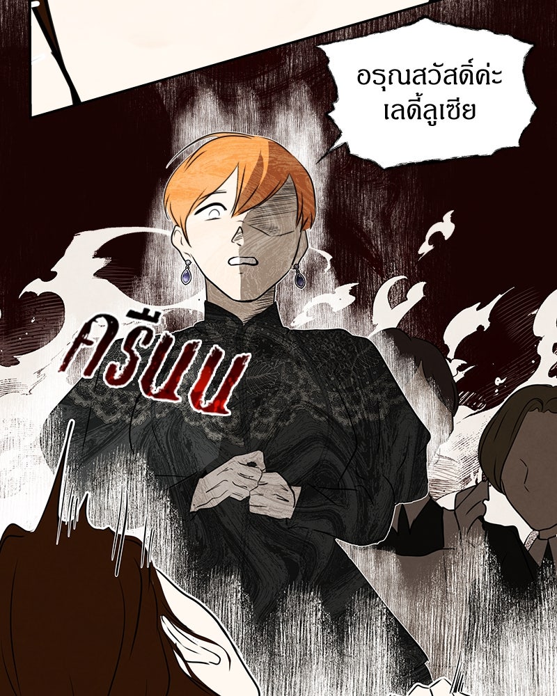 I Am the Villain - หน้า 7