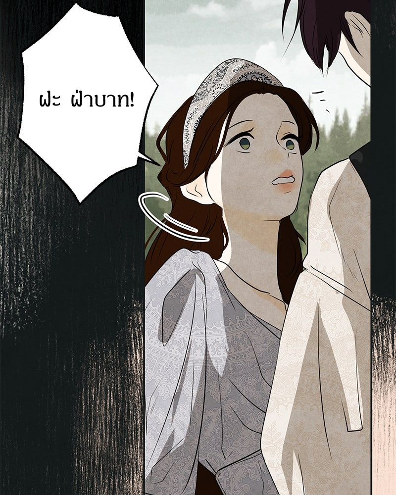I Am the Villain - หน้า 13