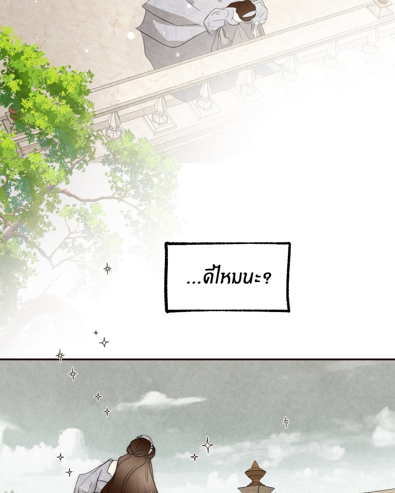 I Am the Villain - หน้า 2