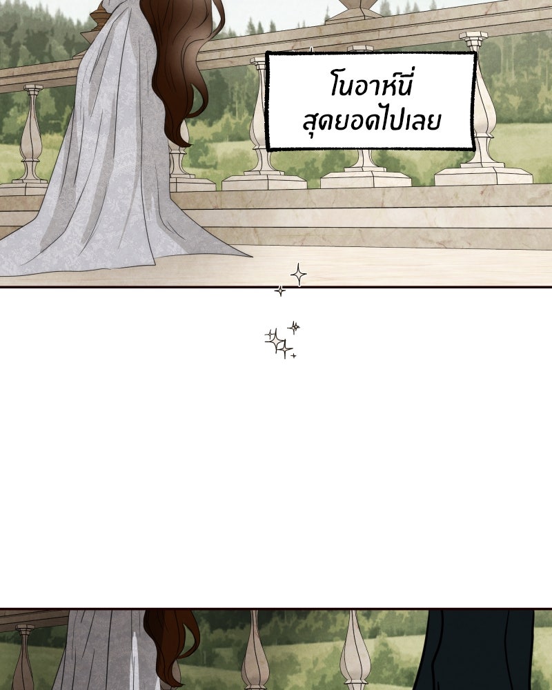 I Am the Villain - หน้า 3
