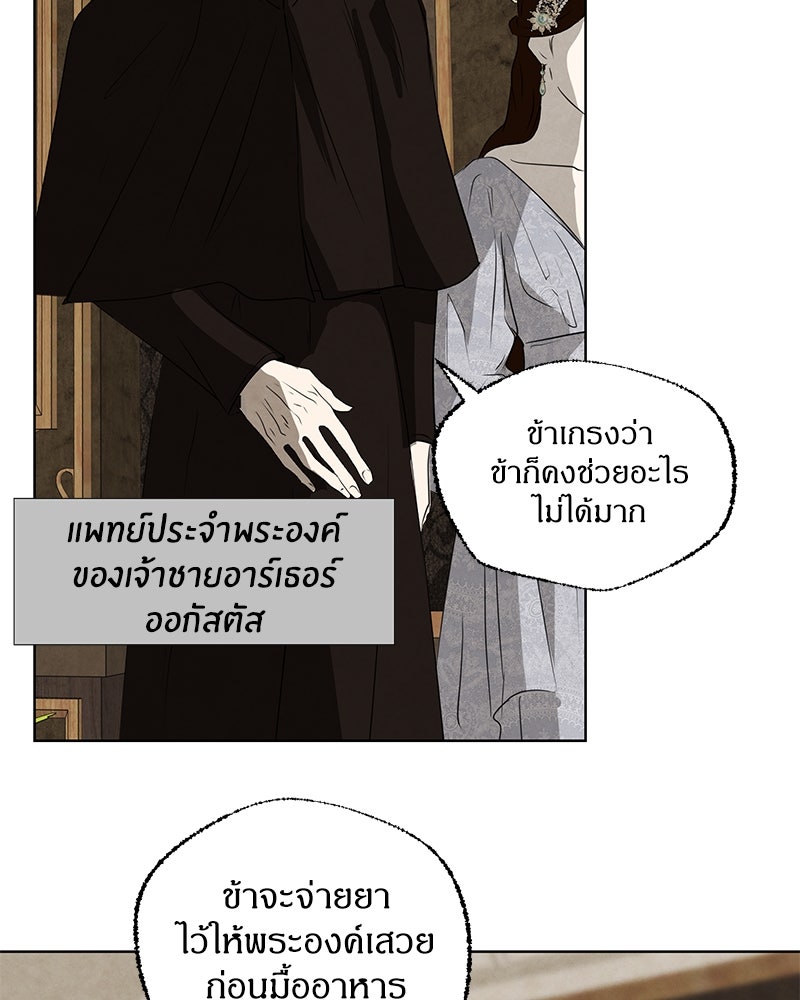 I Am the Villain - หน้า 33