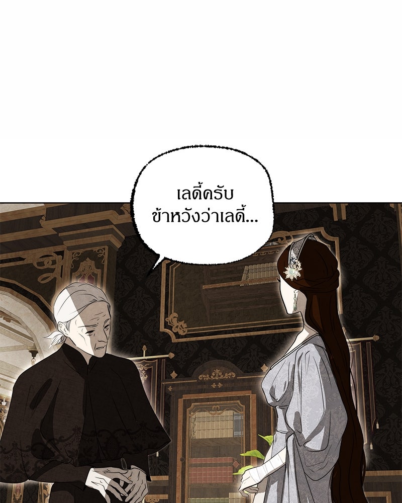 I Am the Villain - หน้า 37