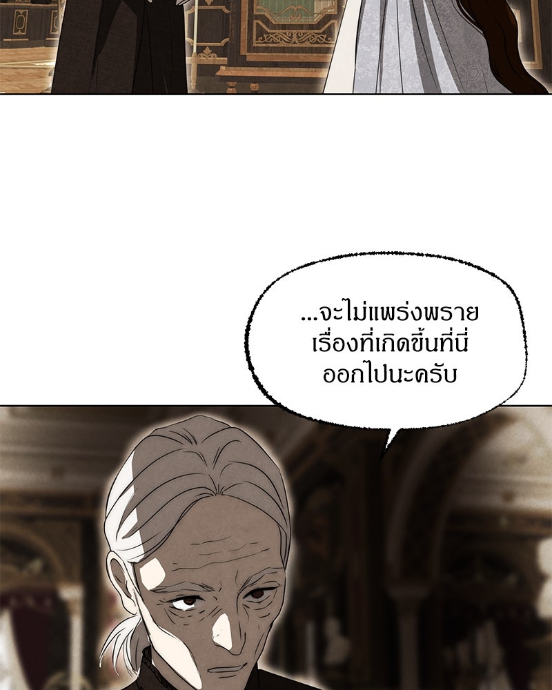 I Am the Villain - หน้า 38