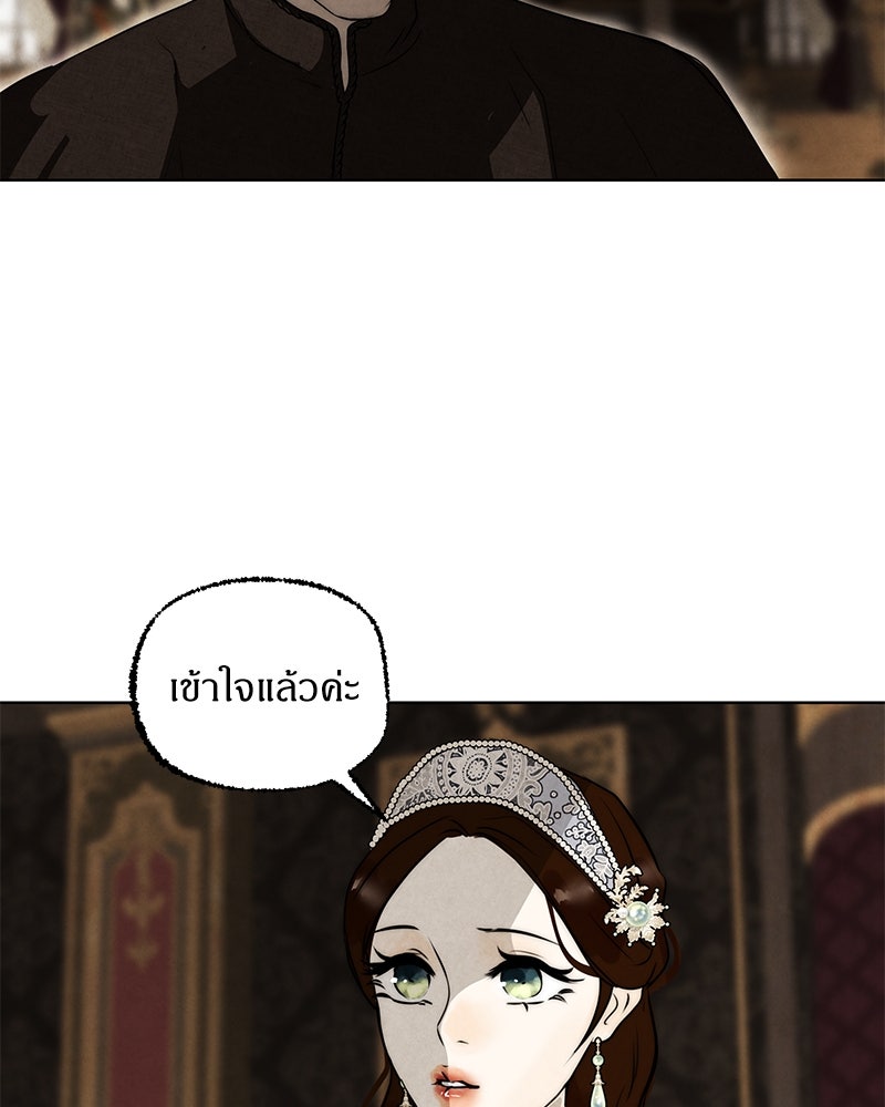 I Am the Villain - หน้า 39