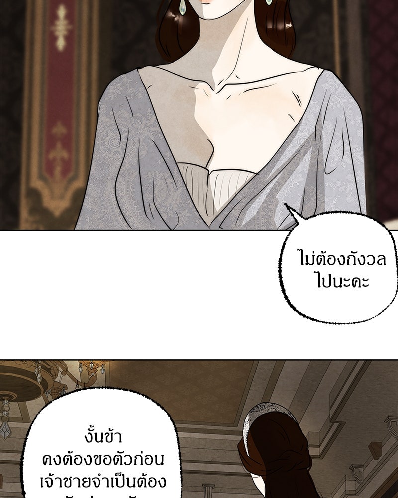 I Am the Villain - หน้า 40