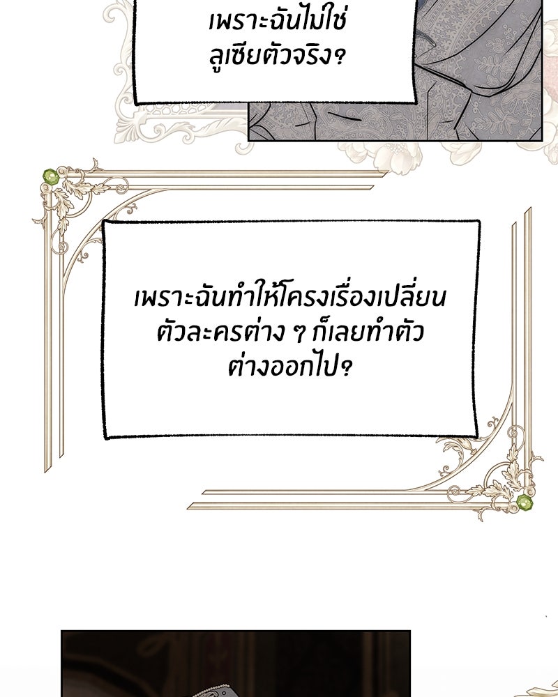 I Am the Villain - หน้า 52