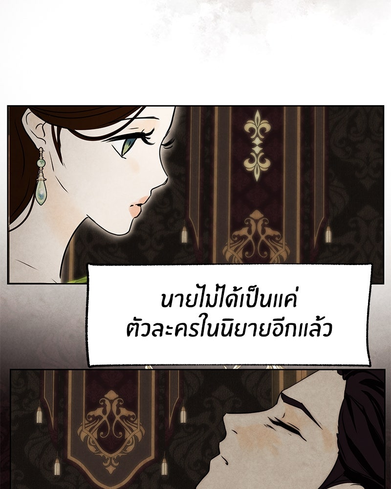 I Am the Villain - หน้า 56