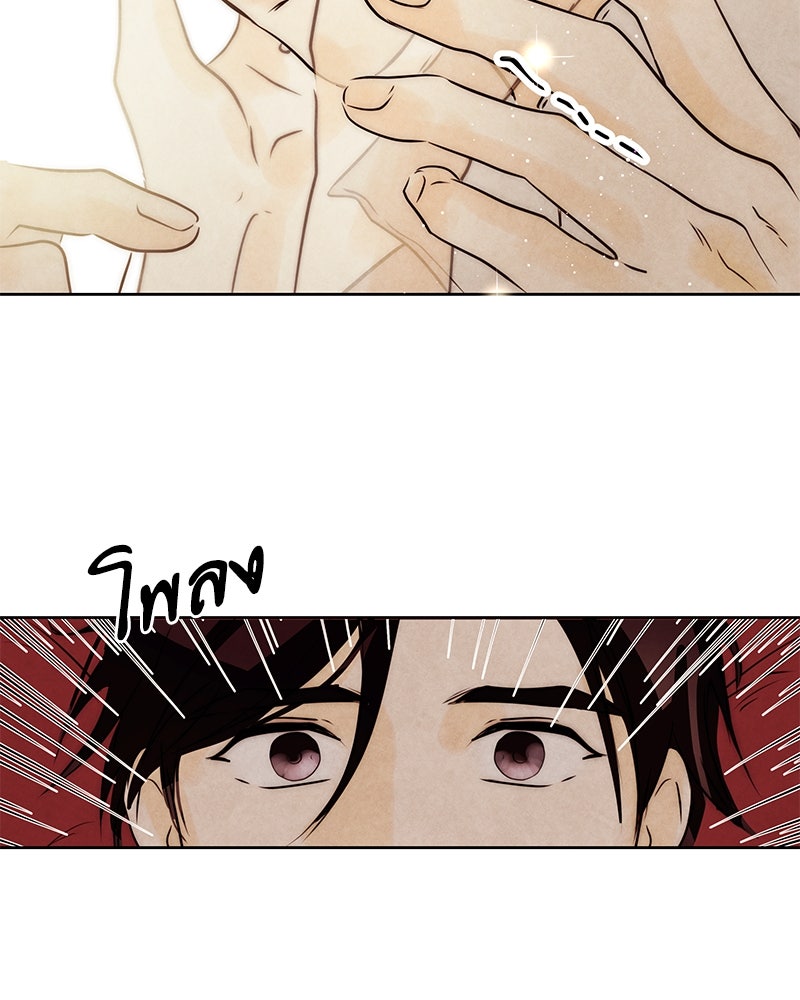 I Am the Villain - หน้า 84