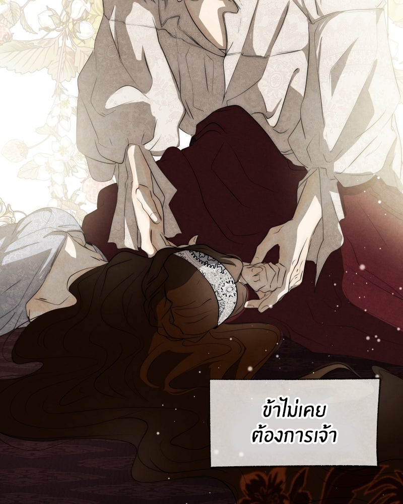 I Am the Villain - หน้า 17