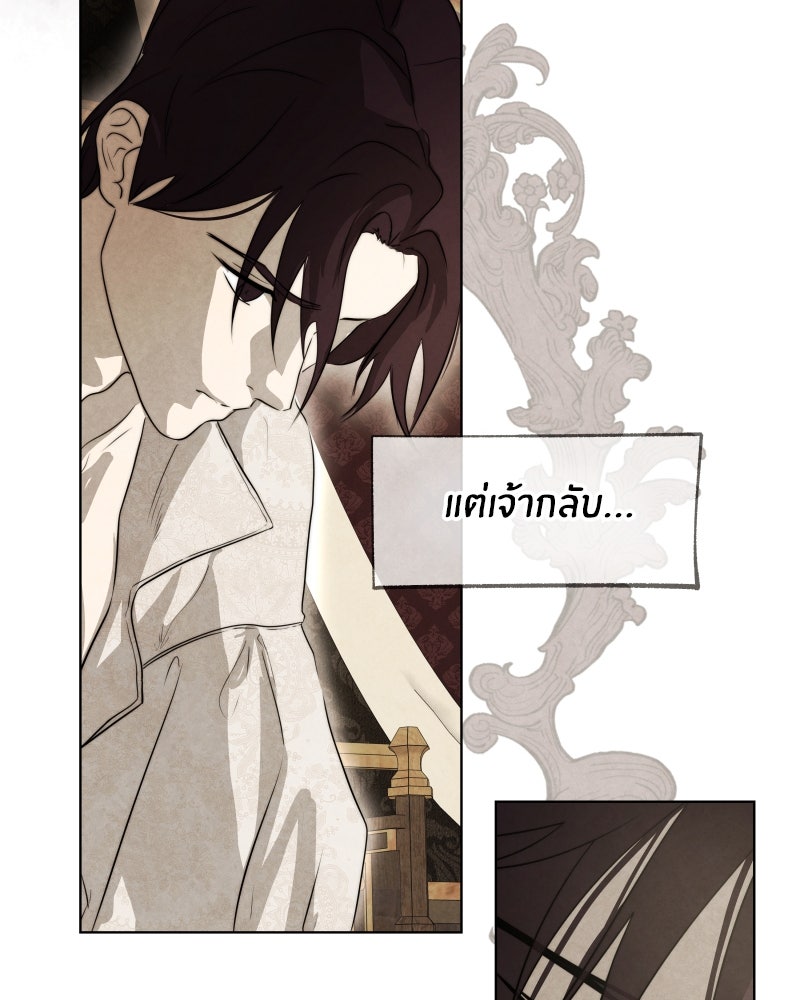 I Am the Villain - หน้า 19