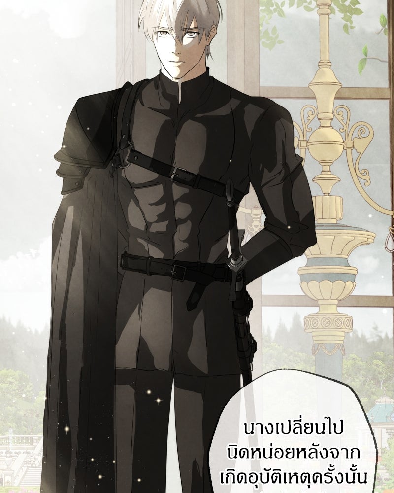 I Am the Villain - หน้า 28