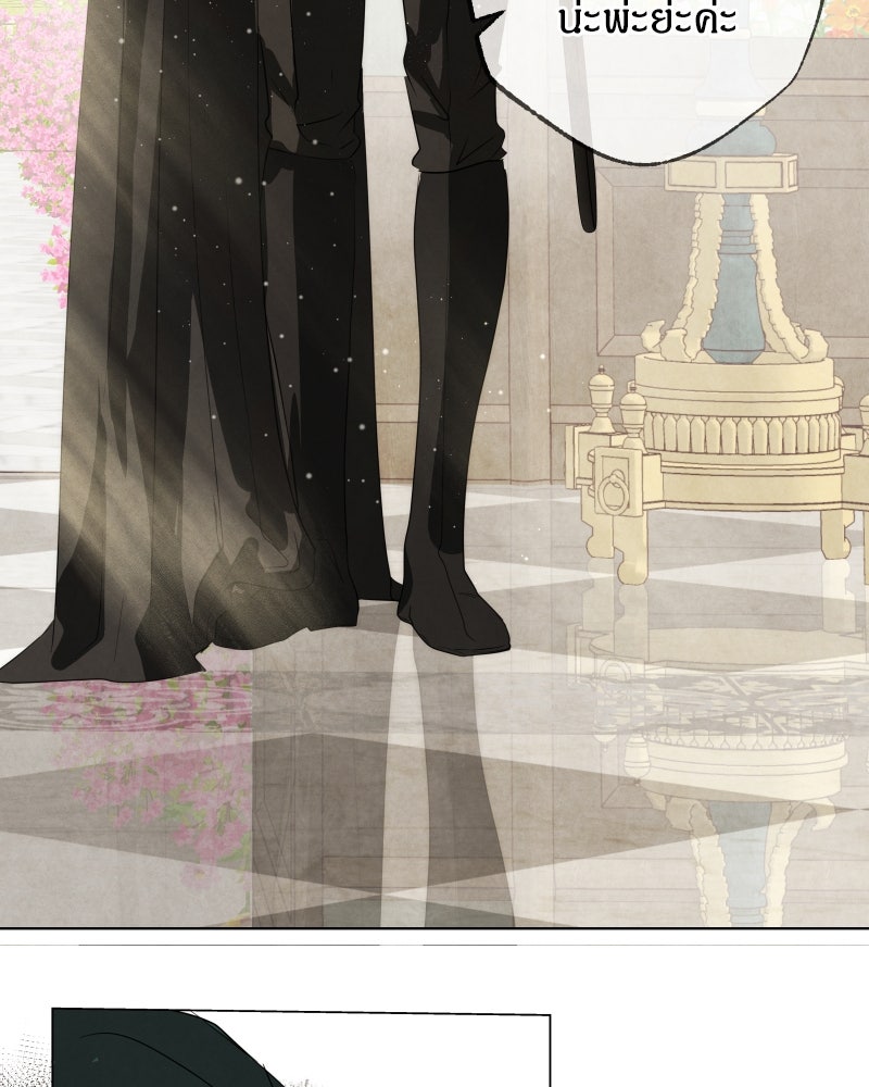 I Am the Villain - หน้า 29