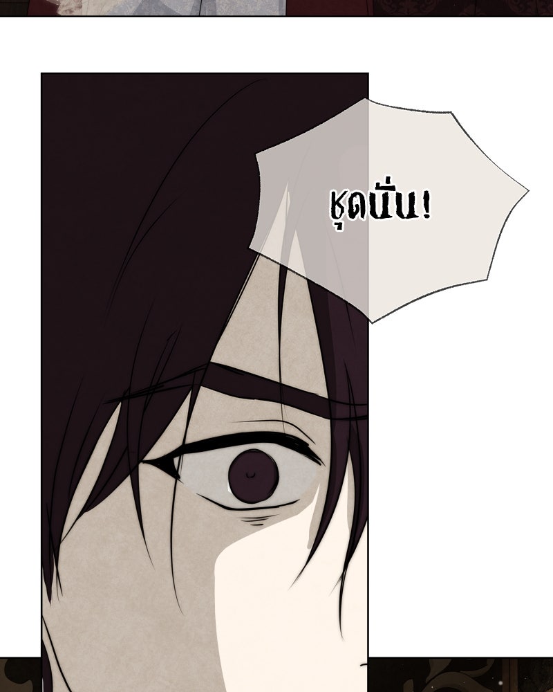 I Am the Villain - หน้า 3