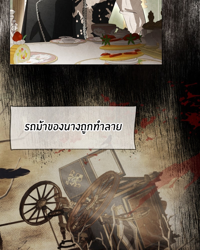 I Am the Villain - หน้า 33