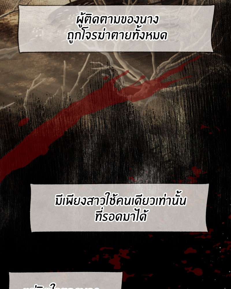 I Am the Villain - หน้า 34
