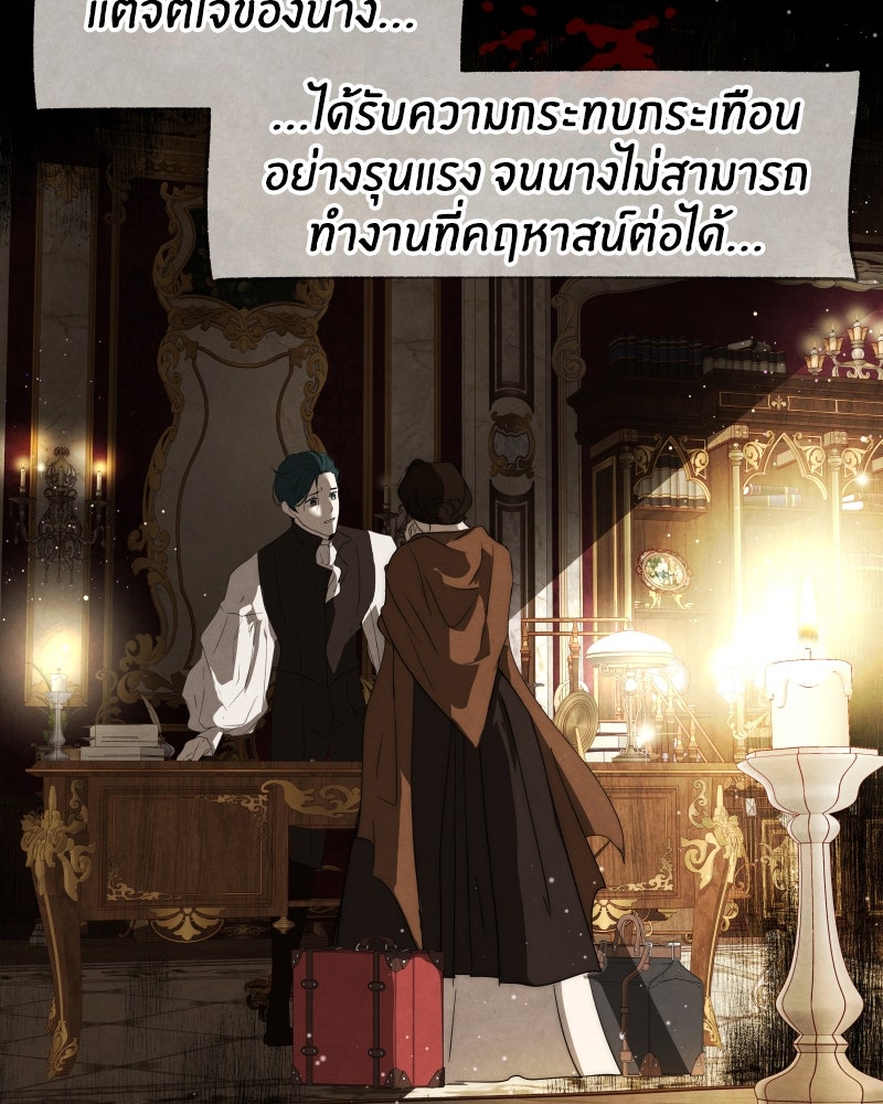 I Am the Villain - หน้า 35