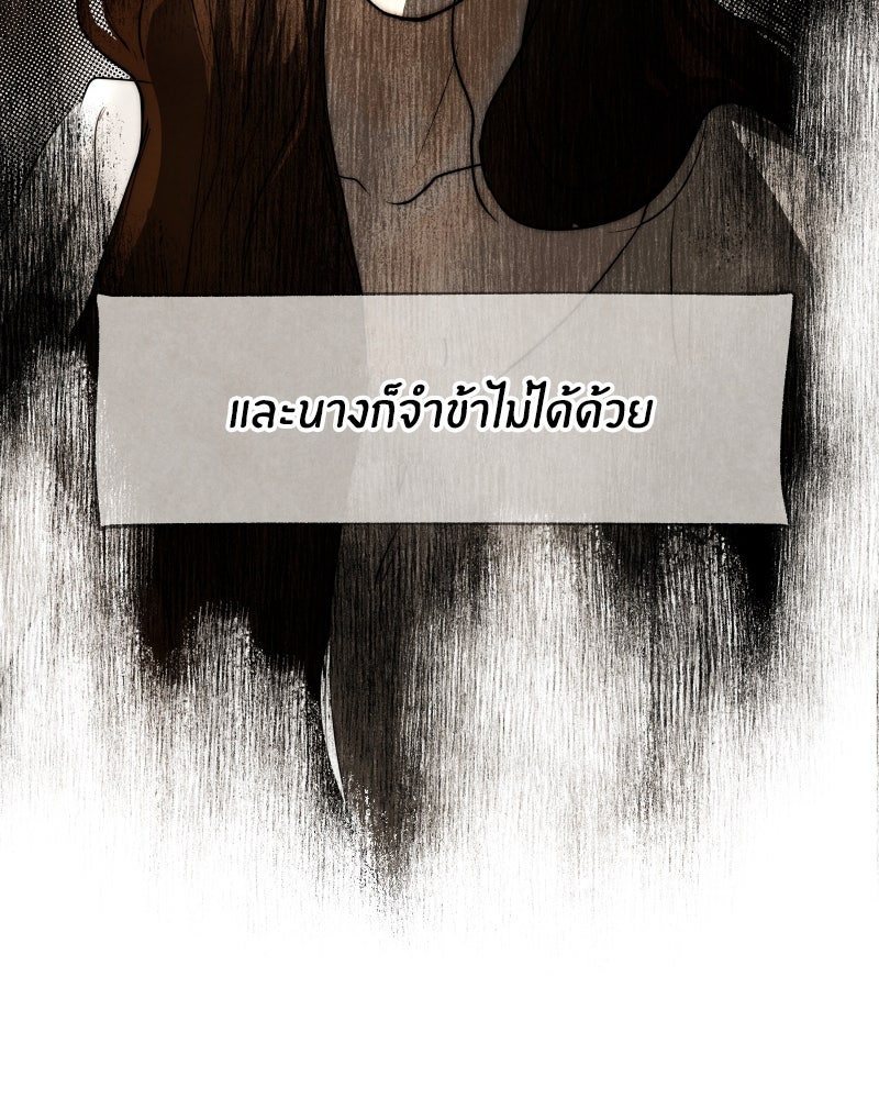 I Am the Villain - หน้า 39