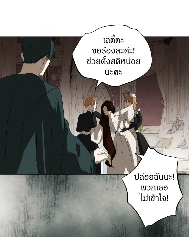 I Am the Villain - หน้า 40